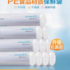  点断式大号食品保鲜袋（100只）（4卷）