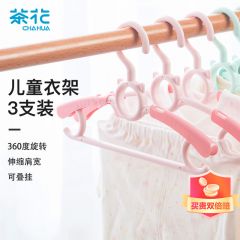 咪萌儿童衣架