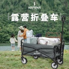 何大屋露营折叠车HDW1610